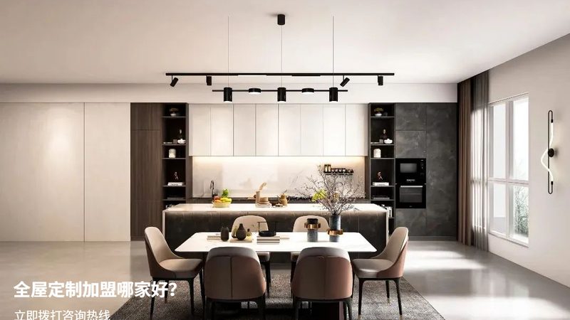 全屋定制设计流程揭秘：从方案到报价的五大关键步骤